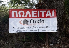 Βρυσούλα, Δήμου Ζίτσας, ,Οικόπεδο,Πωλείται,Βρυσούλα, Δήμου Ζίτσας,2636