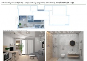 Καραβατιά- Ιωάννινα, 1 Δωμάτιο Δωμάτια,1 Τουαλέτα/ΛουτρόΤουαλέτες/Λουτρά,Διαμέρισμα,Πωλείται,Καραβατιά,1019